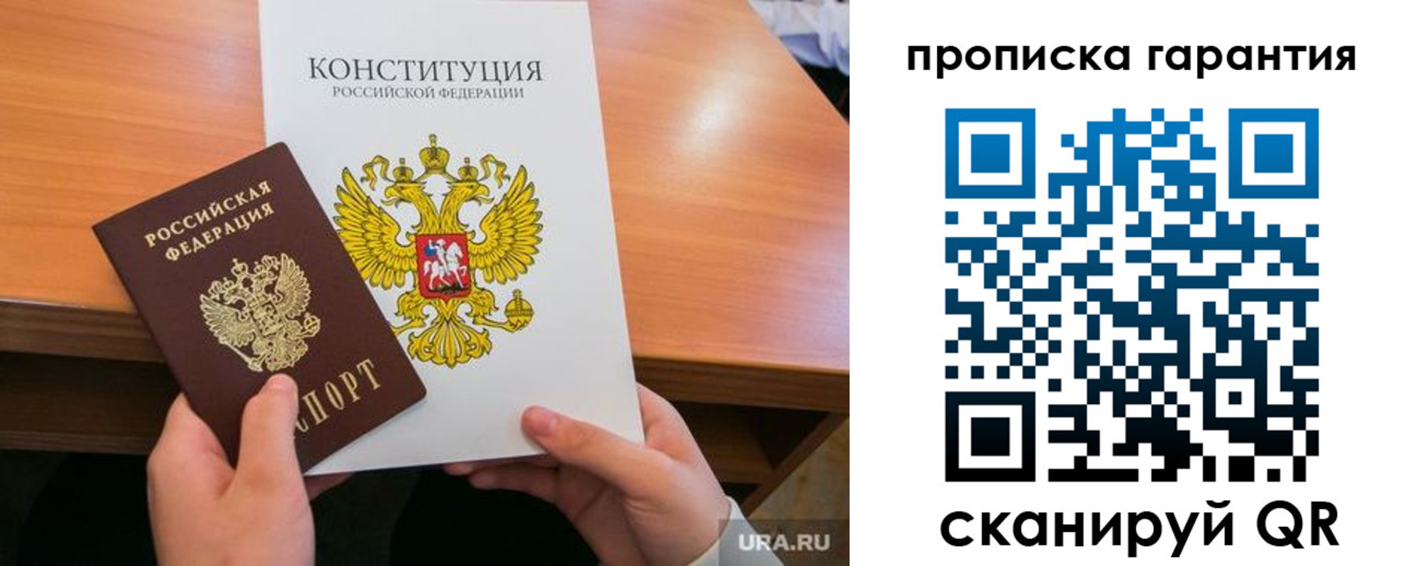 прописка для кредита в Кушве