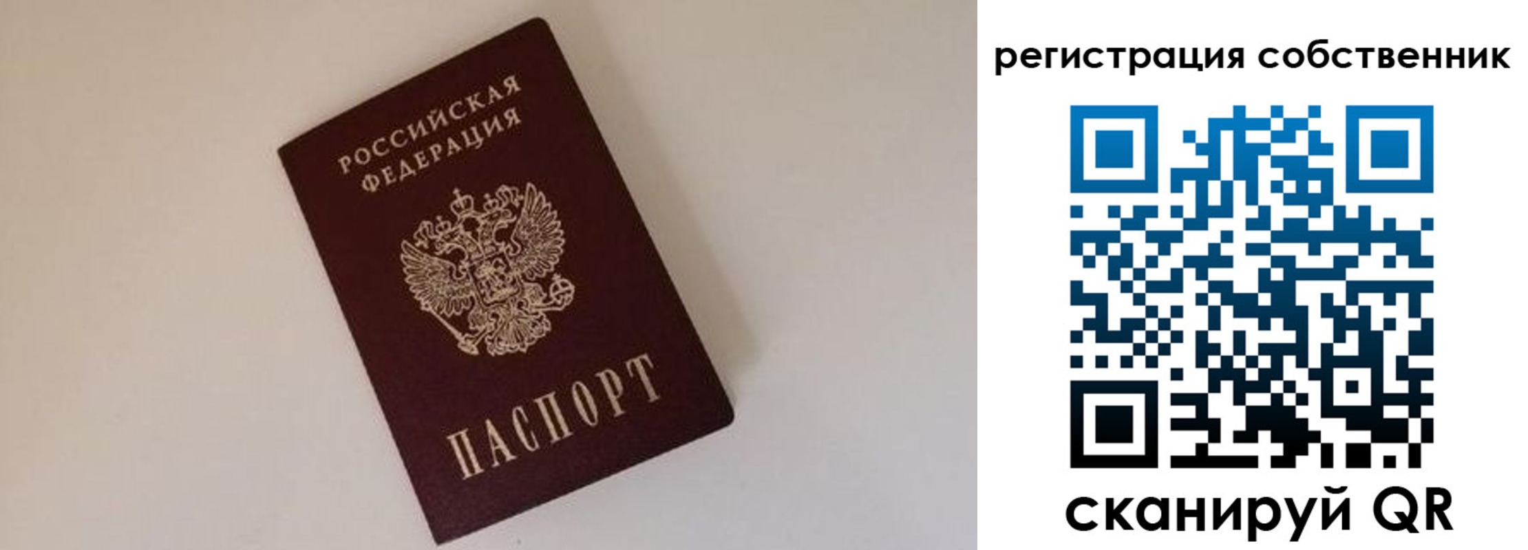 временная регистрация надежно в Кушве