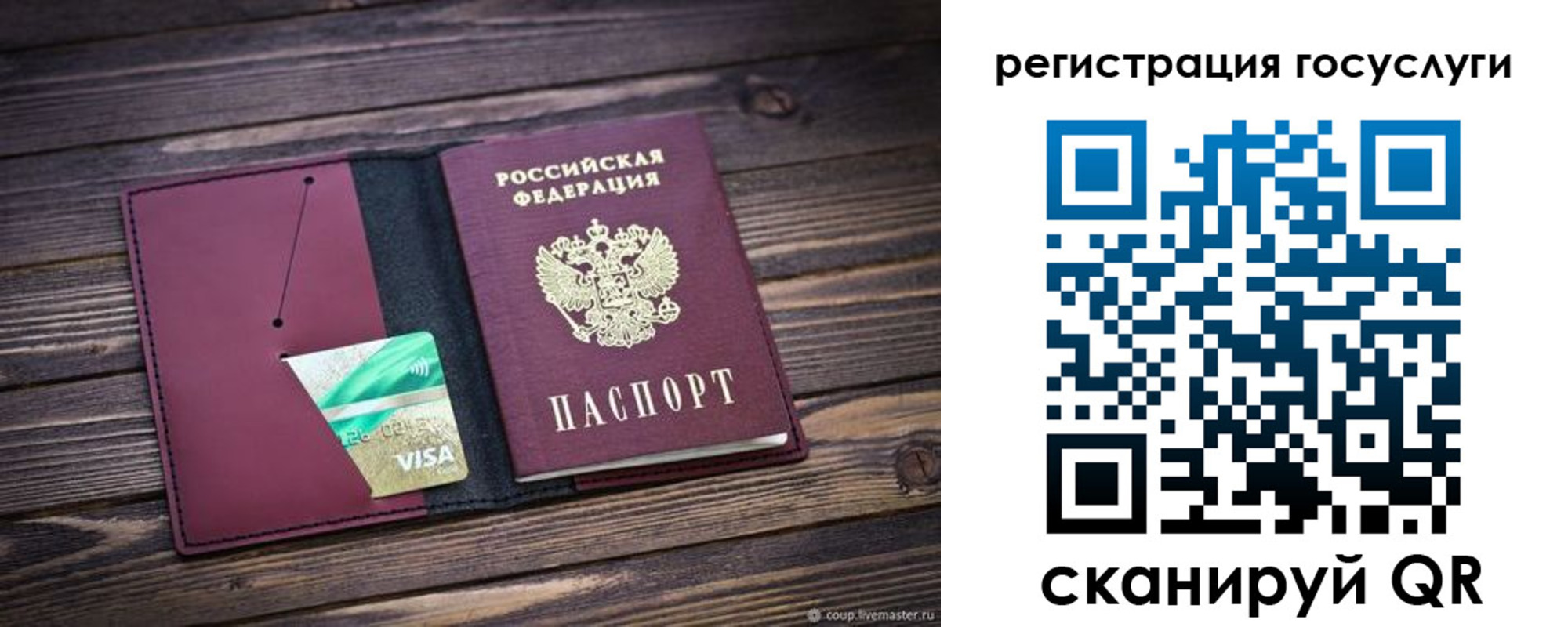 купить прописку в Кушве