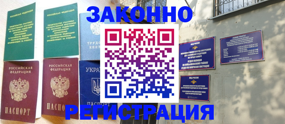 временная регистрация поиск в Кушве