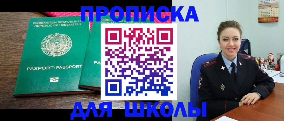 регистрация для дет. сада в Кушве