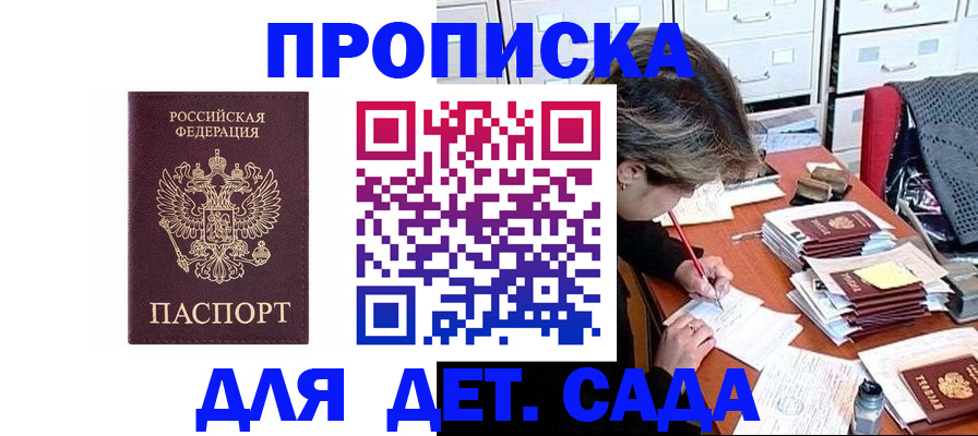 временная регистрация надежно в Кушве